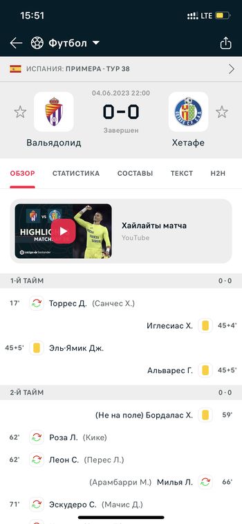пример матча для ставок на тотал меньше 2.5