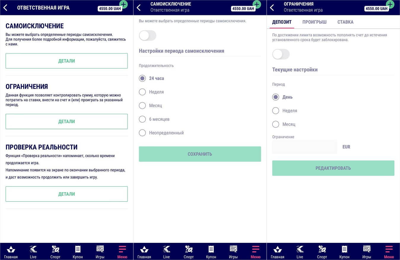 политика ответственной игры
