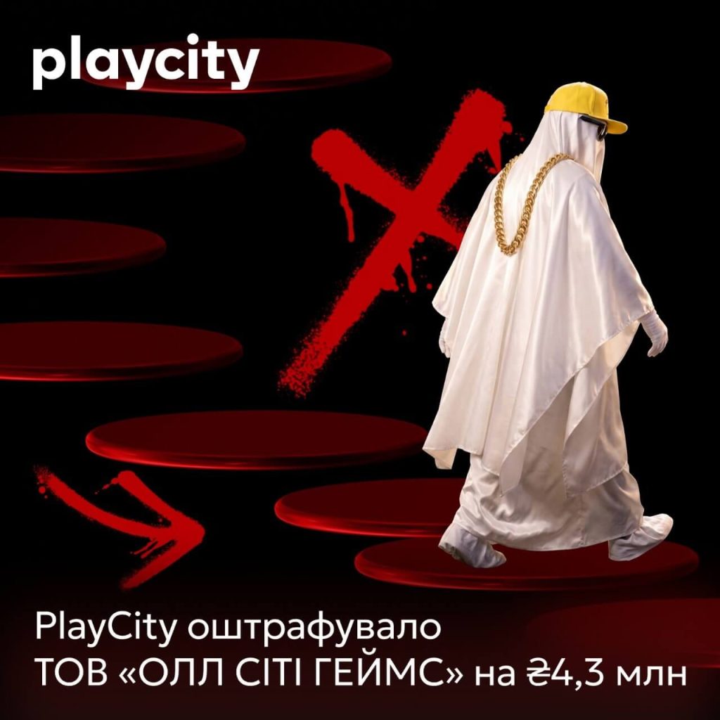 штраф slot city